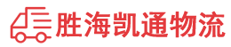 潮州到东兴市物流公司
